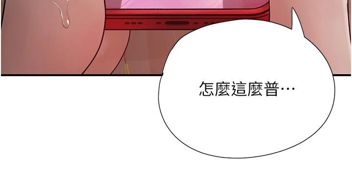 理想型縯算法第15話-是我露得不夠多嗎?