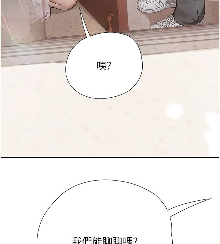 理想型縯算法第15話-是我露得不夠多嗎?