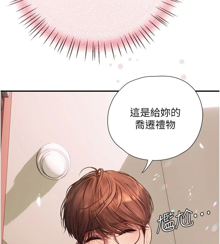 理想型縯算法第15話-是我露得不夠多嗎?