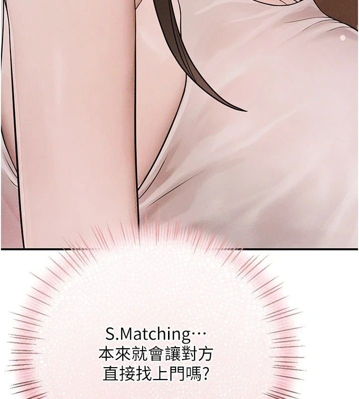 理想型縯算法第15話-是我露得不夠多嗎?
