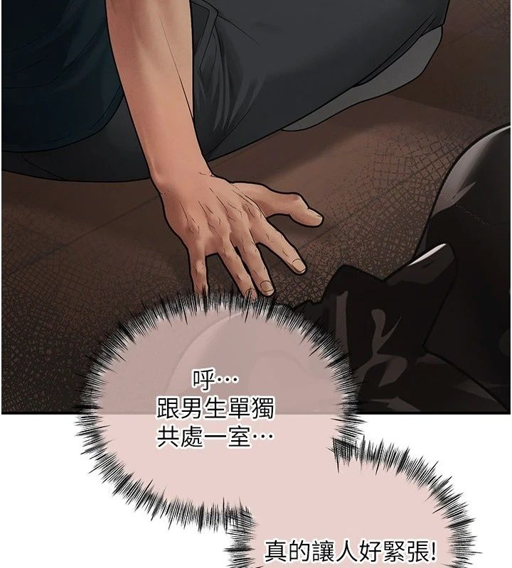 理想型演算法第15話-是我露得不夠多嗎?