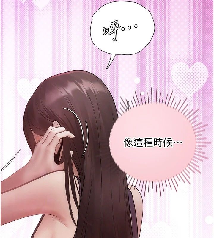 理想型演算法第15話-是我露得不夠多嗎?