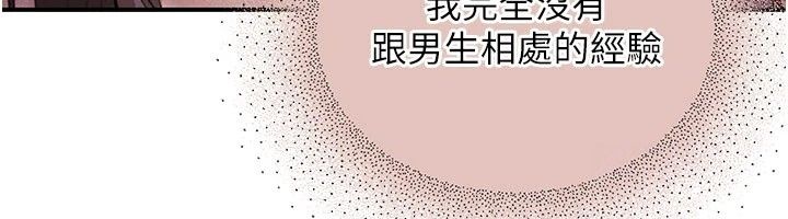 理想型縯算法第15話-是我露得不夠多嗎?