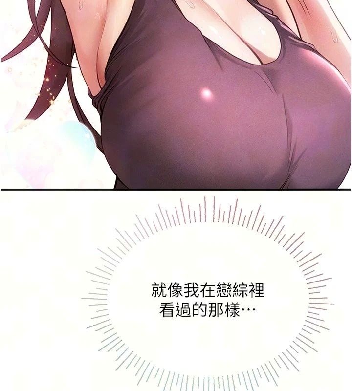 理想型演算法第15話-是我露得不夠多嗎?
