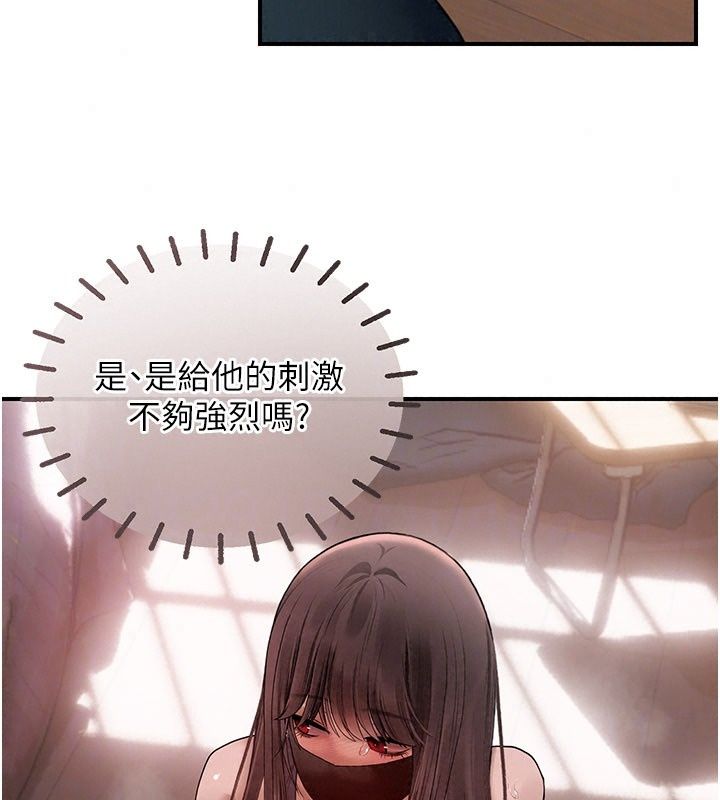 理想型縯算法第15話-是我露得不夠多嗎?