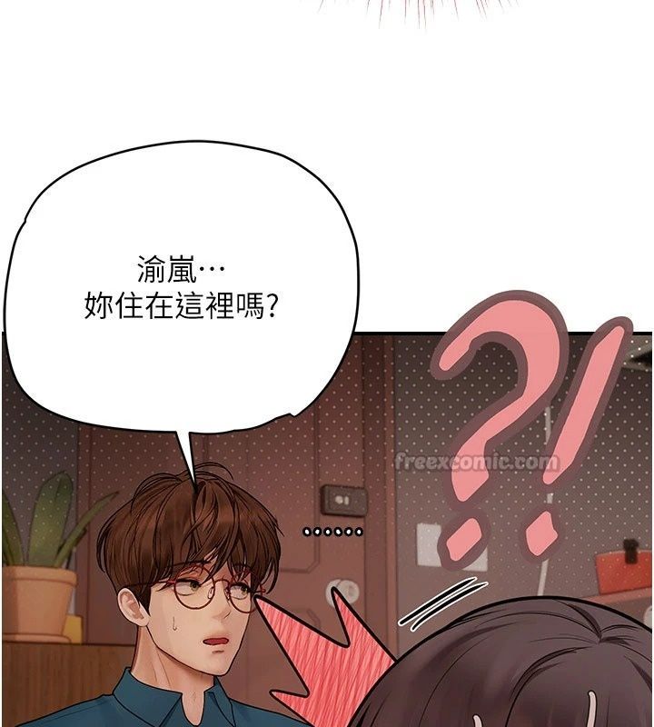 理想型縯算法第15話-是我露得不夠多嗎?