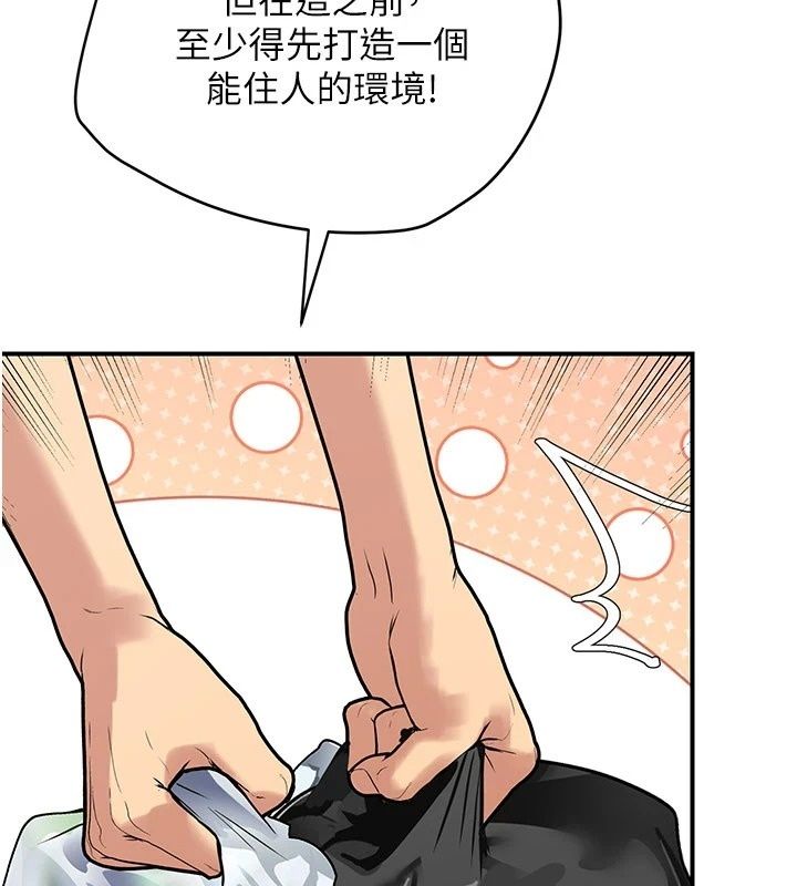 理想型縯算法第15話-是我露得不夠多嗎?
