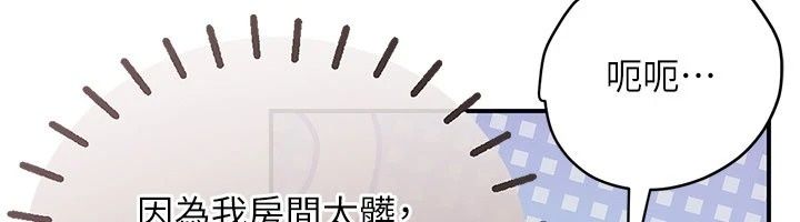 理想型縯算法第15話-是我露得不夠多嗎?
