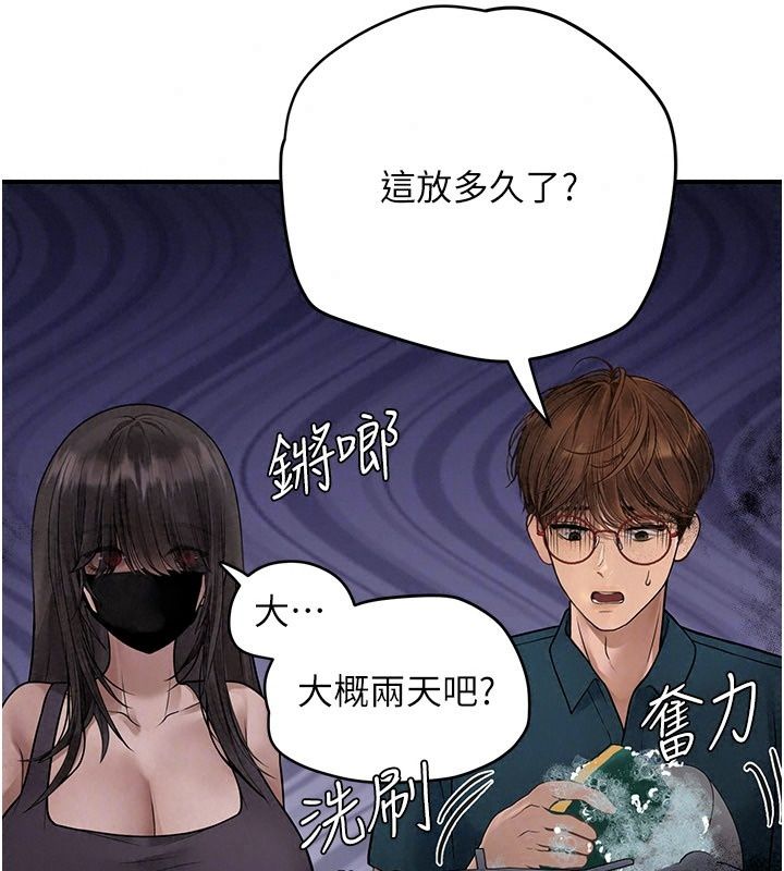 理想型演算法第15話-是我露得不夠多嗎?