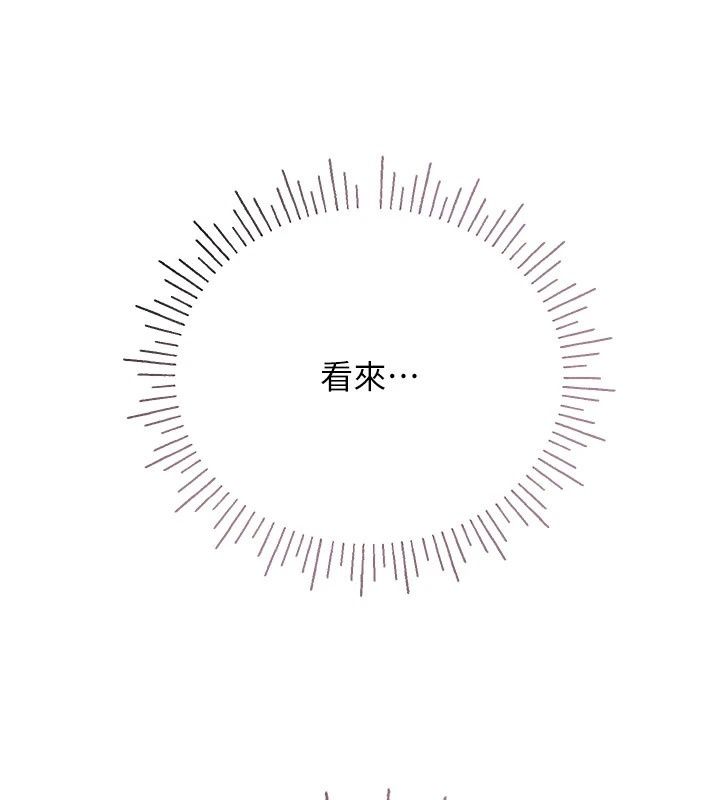 理想型縯算法第15話-是我露得不夠多嗎?
