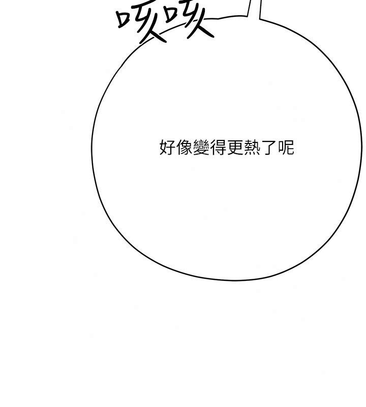 理想型縯算法第15話-是我露得不夠多嗎?