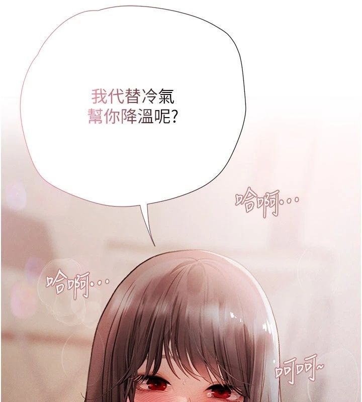 理想型縯算法第15話-是我露得不夠多嗎?