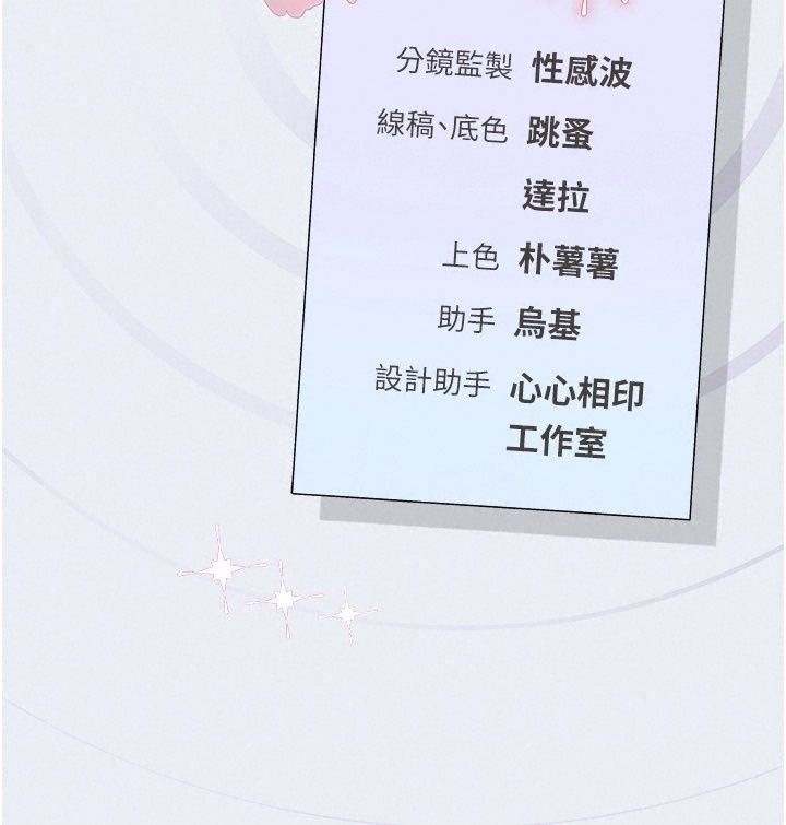理想型縯算法第15話-是我露得不夠多嗎?