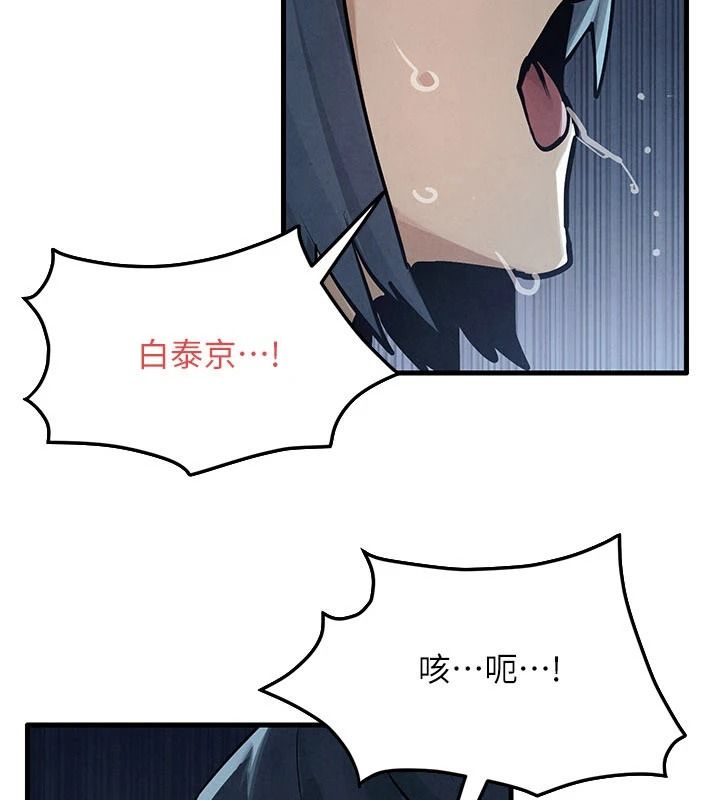 慾海交鋒第104話-等你成為配得上我的男人