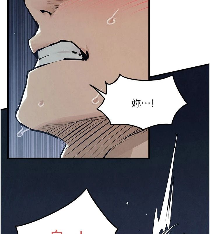 慾海交鋒第104話-等你成為配得上我的男人