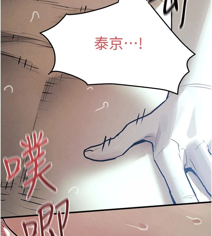 慾海交锋第104話-等你成為配得上我的男人