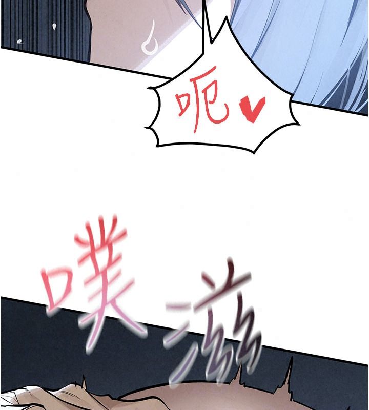 慾海交鋒第104話-等你成為配得上我的男人