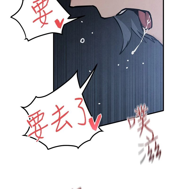 慾海交锋第104話-等你成為配得上我的男人