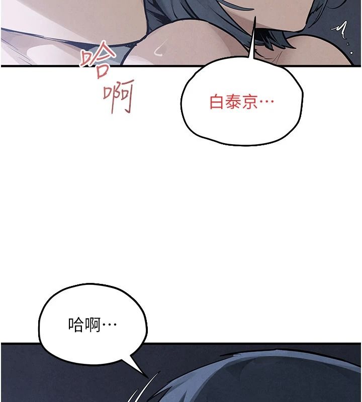 慾海交锋第104話-等你成為配得上我的男人