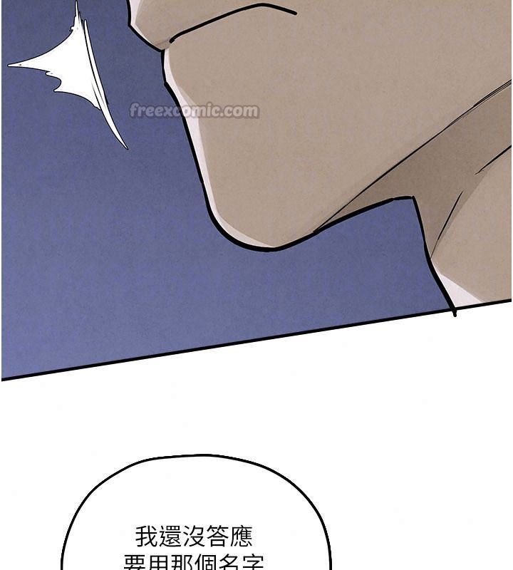 慾海交锋第104話-等你成為配得上我的男人