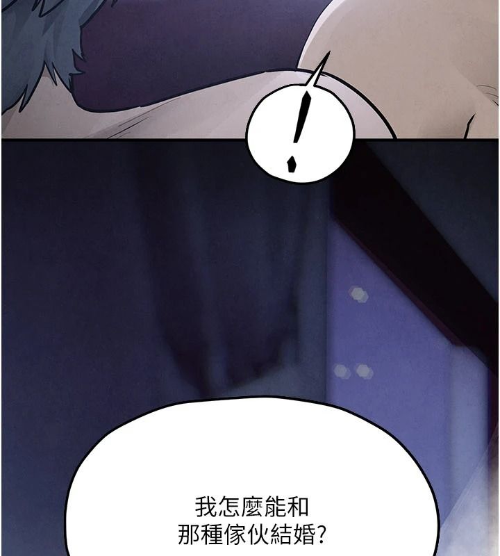 慾海交鋒第104話-等你成為配得上我的男人