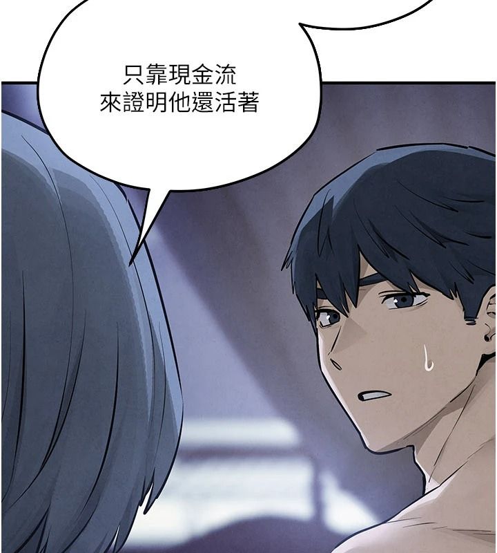 慾海交锋第104話-等你成為配得上我的男人