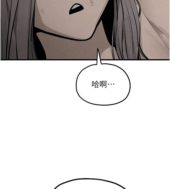 慾海交锋第104話-等你成為配得上我的男人