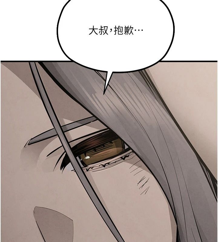 慾海交鋒第104話-等你成為配得上我的男人