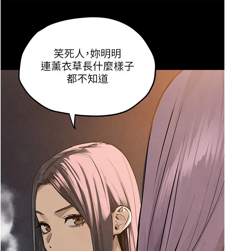 慾海交锋第104話-等你成為配得上我的男人