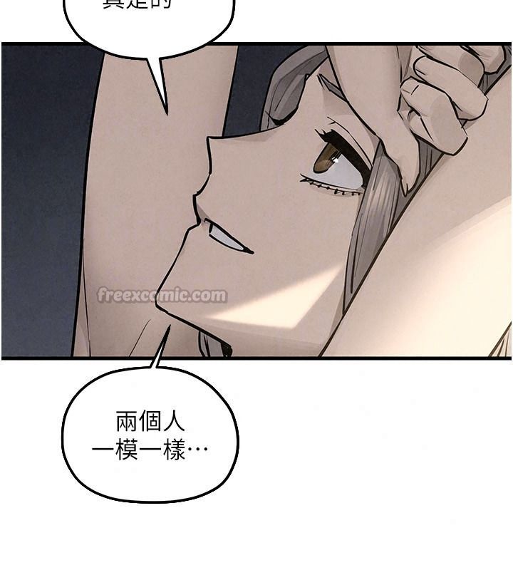慾海交锋第104話-等你成為配得上我的男人