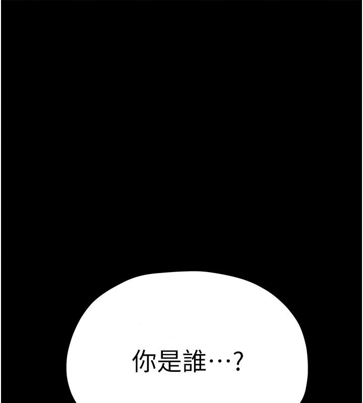 慾海交鋒第104話-等你成為配得上我的男人