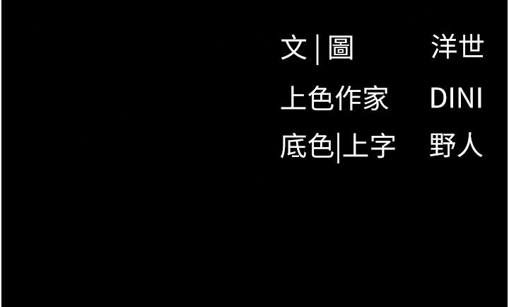 慾海交锋第104話-等你成為配得上我的男人