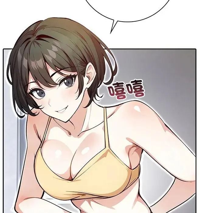愛情實驗第3話