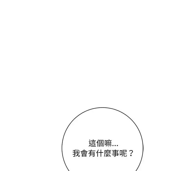 愛情實驗第3話