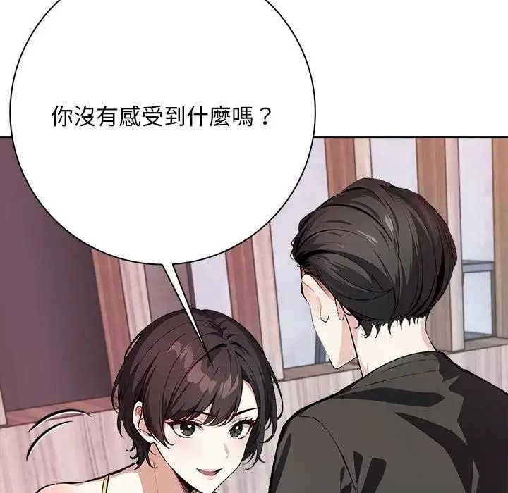 愛情實驗第3話