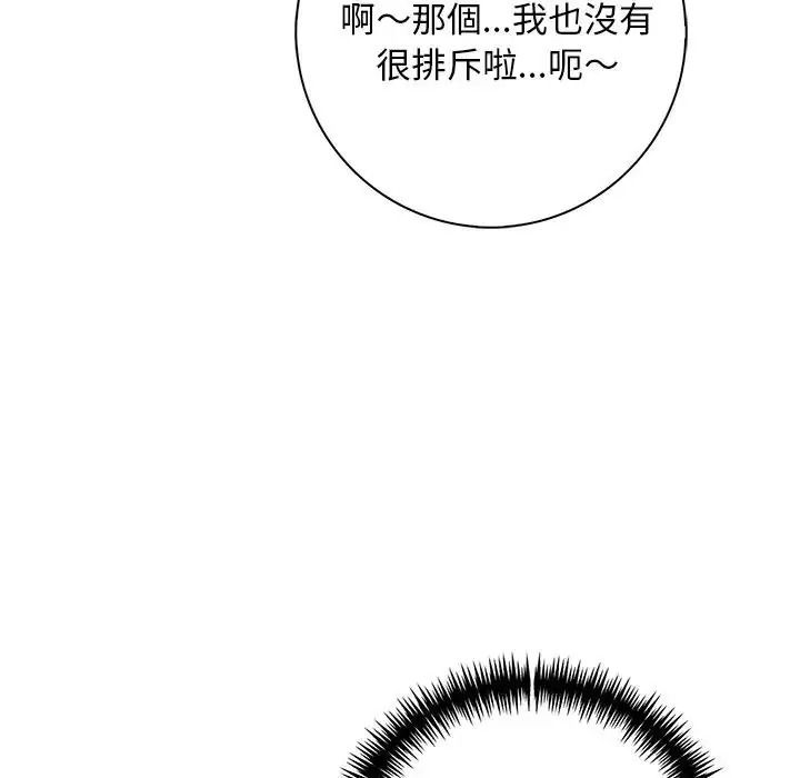 爱情实验第3話