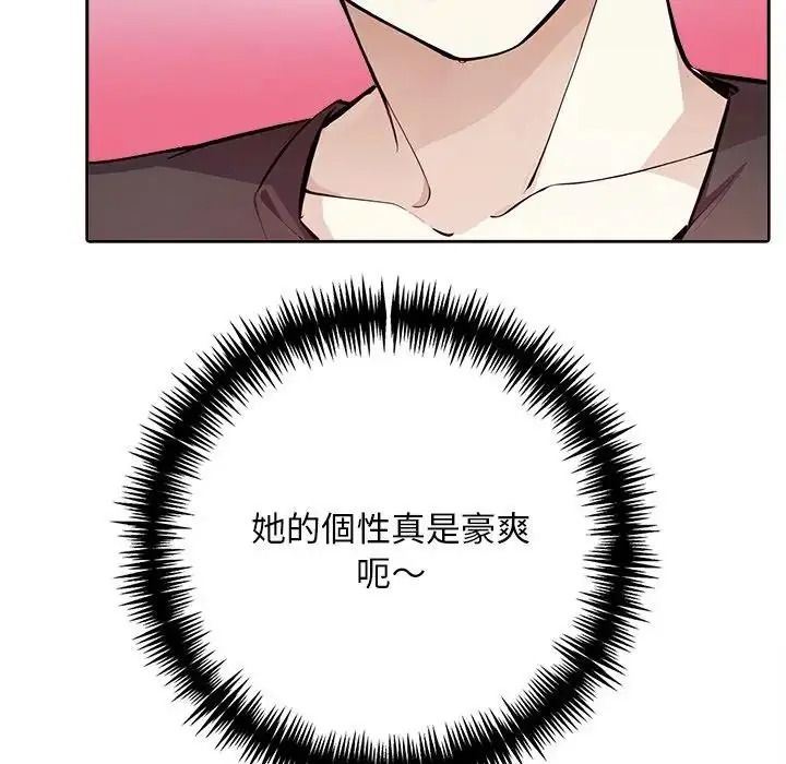 愛情實驗第3話