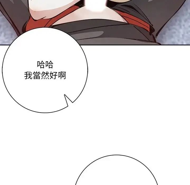 愛情實驗第3話