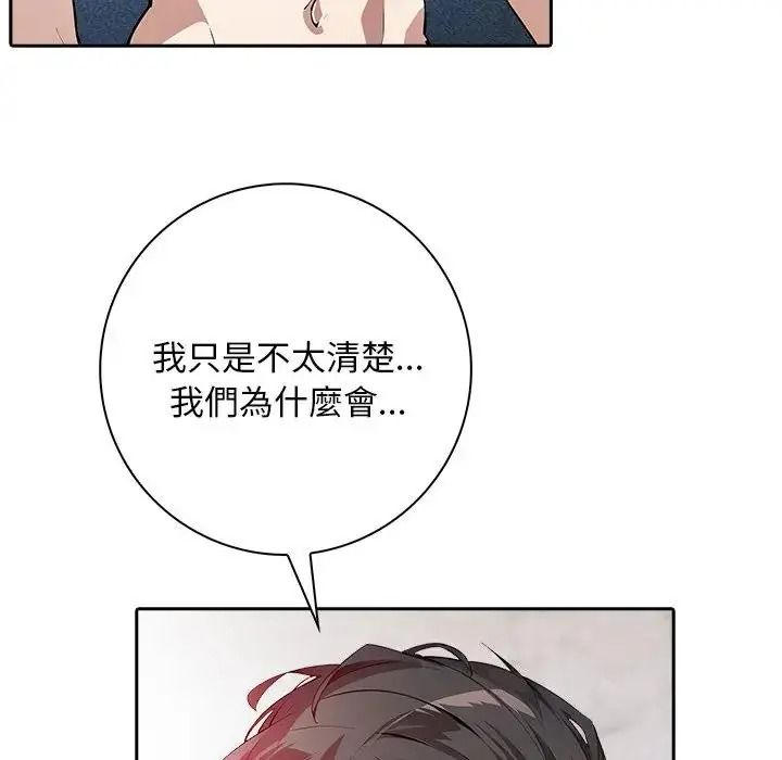 愛情實驗第3話