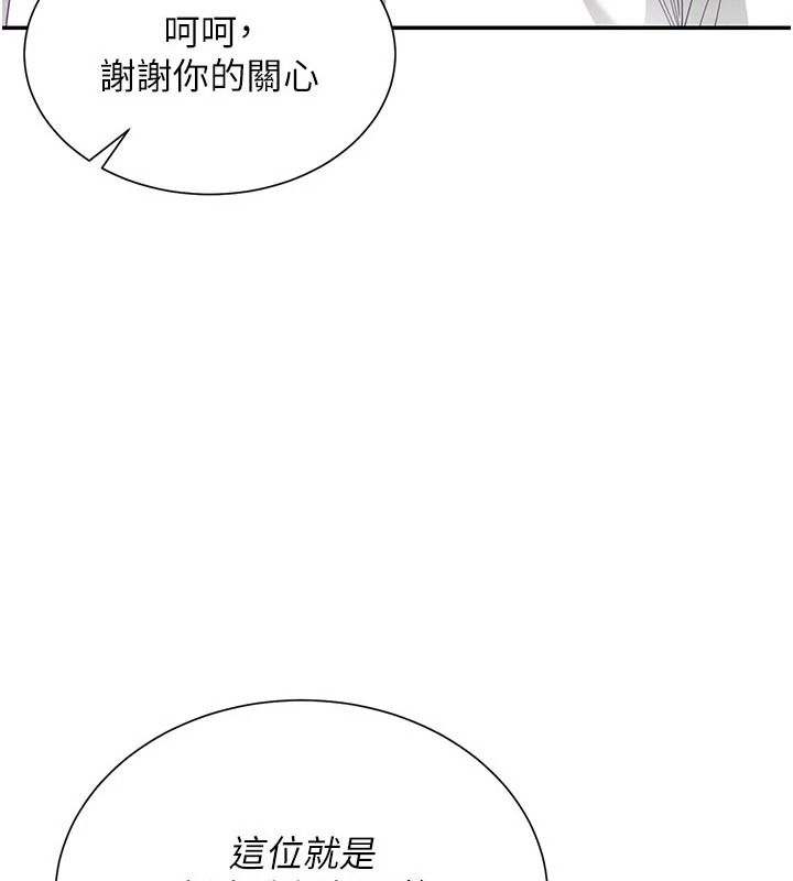 炮友满屋第21話-想要媽媽給的獎勵嗎?