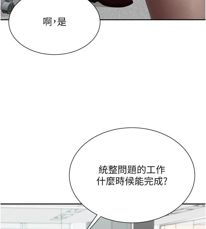 炮友满屋第21話-想要媽媽給的獎勵嗎?