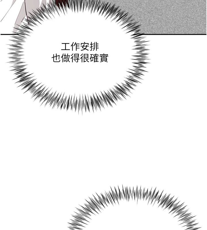 炮友满屋第21話-想要媽媽給的獎勵嗎?