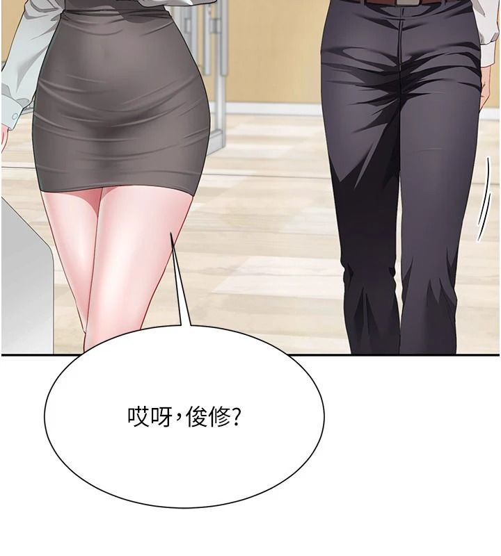 炮友满屋第21話-想要媽媽給的獎勵嗎?