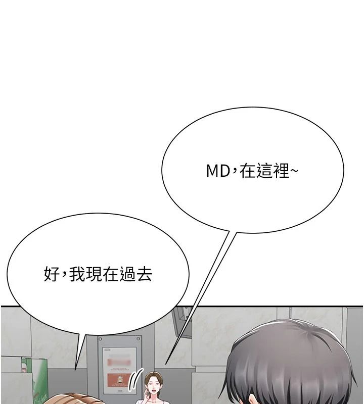 炮友满屋第21話-想要媽媽給的獎勵嗎?