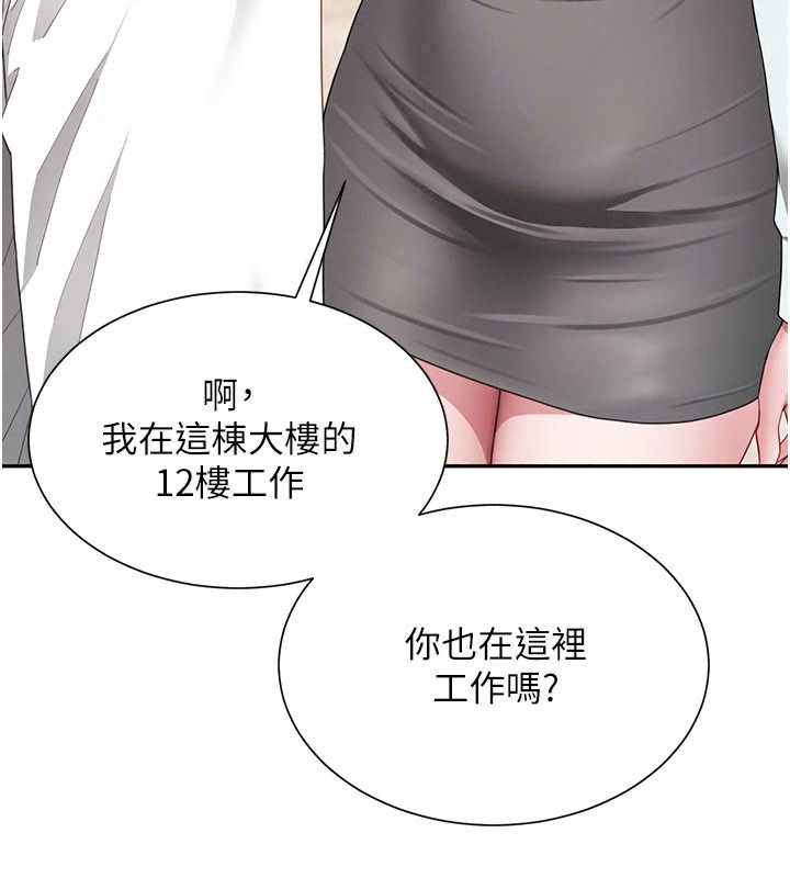 炮友满屋第21話-想要媽媽給的獎勵嗎?