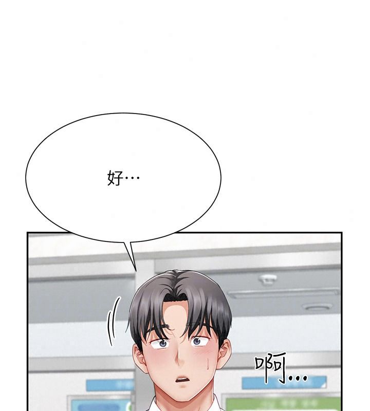 炮友满屋第21話-想要媽媽給的獎勵嗎?