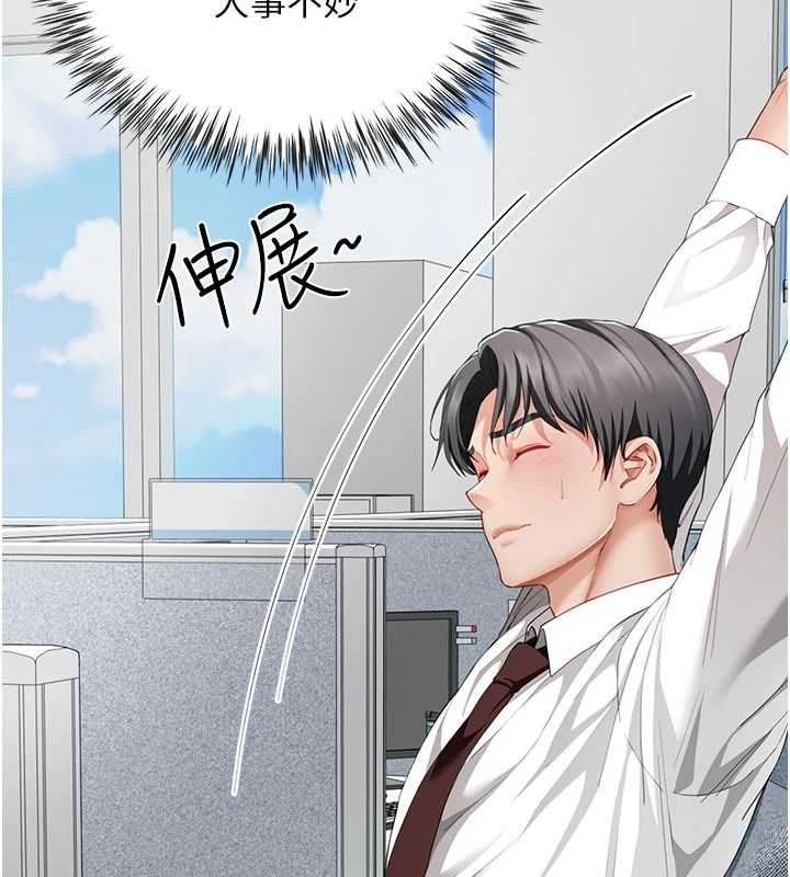 炮友满屋第21話-想要媽媽給的獎勵嗎?