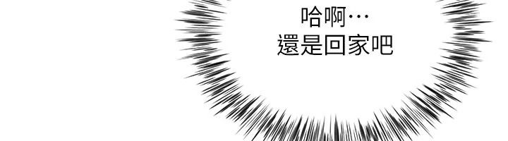 炮友满屋第21話-想要媽媽給的獎勵嗎?