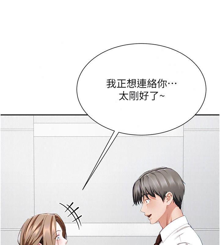炮友满屋第21話-想要媽媽給的獎勵嗎?