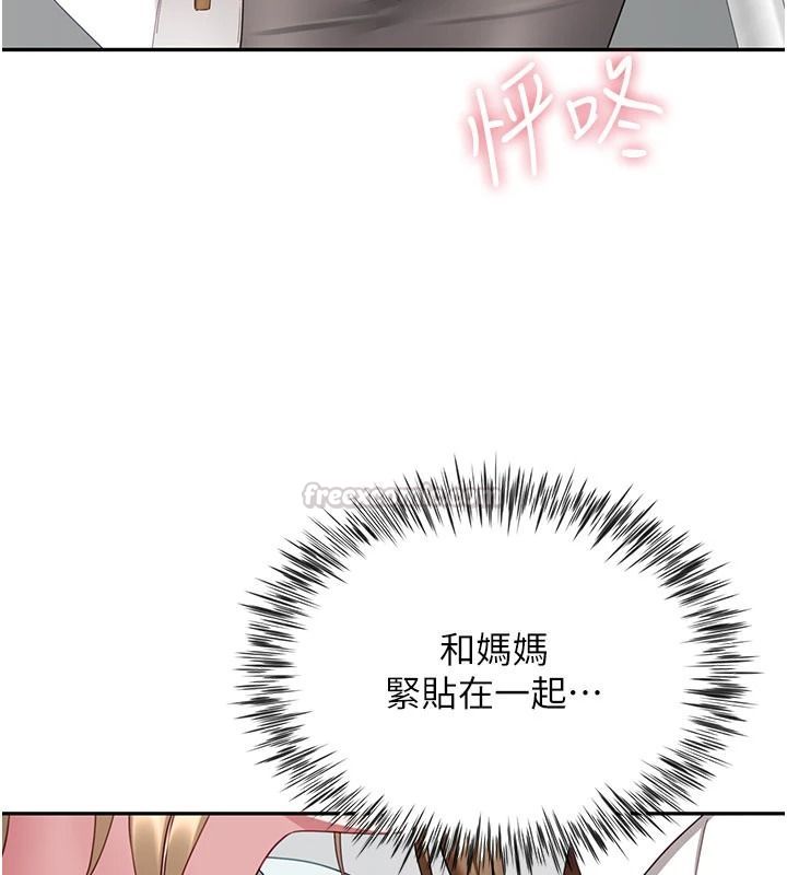 炮友满屋第21話-想要媽媽給的獎勵嗎?